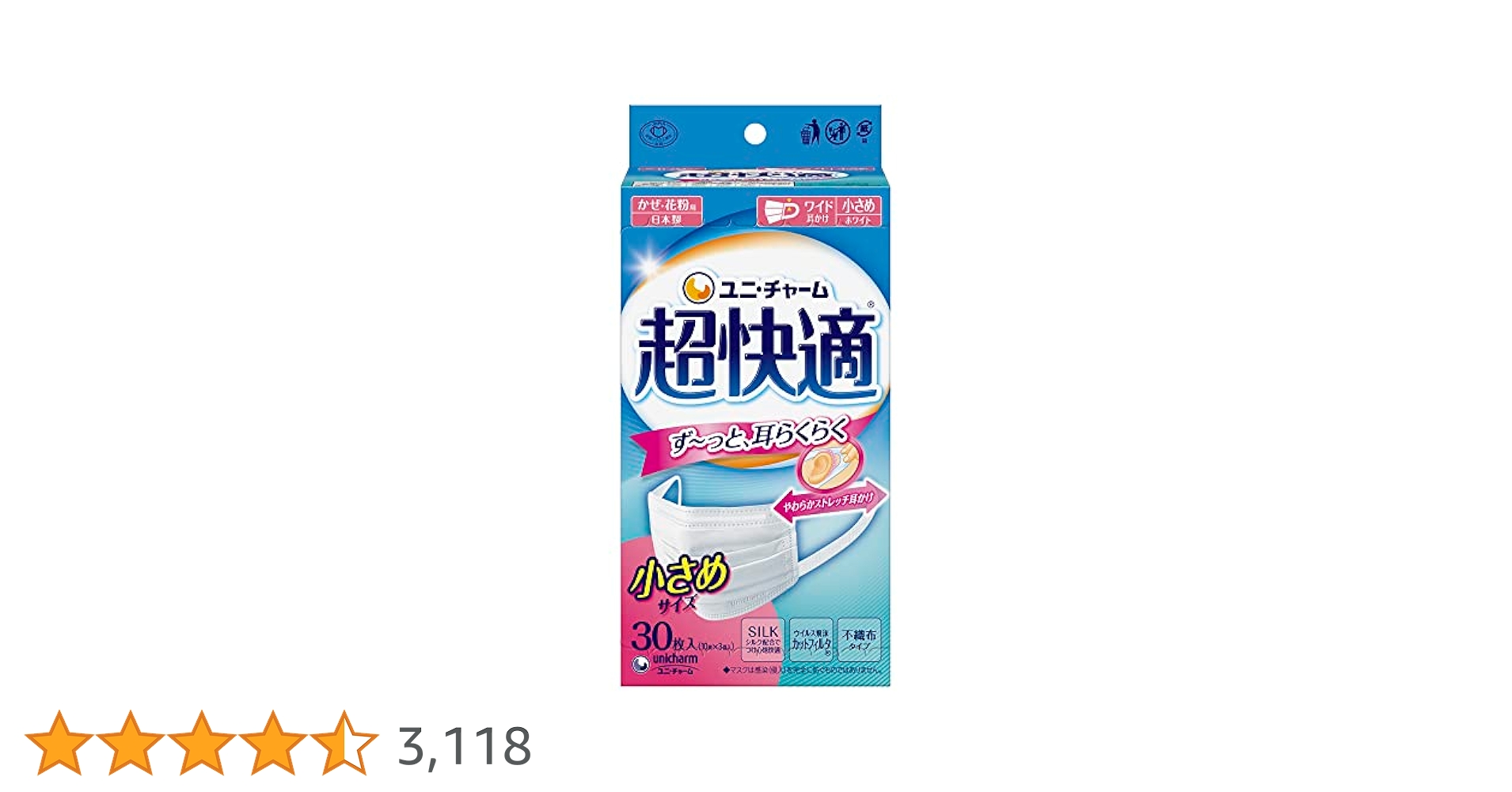 超快適マスクプリ−ツタイプ　ふつうサイズ ３０枚×10箱セット Amazon.co.jp: 超快適マスク (日本製 PM2.5対応) プリ-ツタイプ